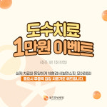 율치한방병원