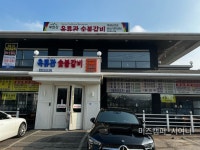 북한산 옥류관 숯불갈비