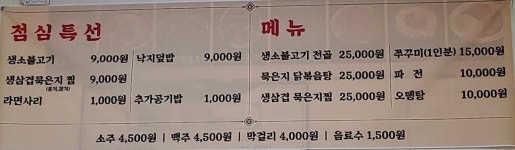 항아리묵은지찜