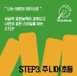 호호아트랩미술교습소