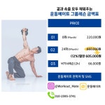 운동메이트