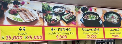 노래곡막국수