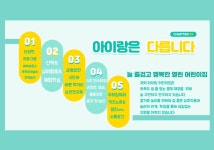 아이랑어린이집