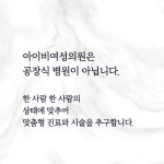 아이비여성의원