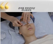 이너하우트