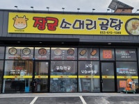 장군소머리곰탕 달성군청점