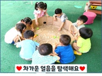 즐거운영재어린이집