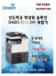 신도렌탈