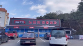세차의고수 춘천장학점