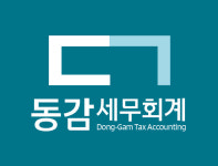 동감세무회계세무사이동수