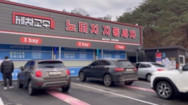 세차의고수 춘천장학점