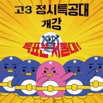 최형민수학학원 천천캠퍼스