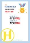 하이클래스고등 영어교습소
