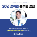 차오름치과의원