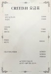 크리드에이치 헤어 진주점