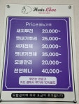 머릿결사랑 경남 김해 어방동점