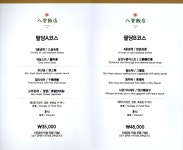 팔당반점 서여의도점