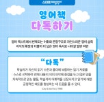 스마트해법영어수학 역북우미린점
