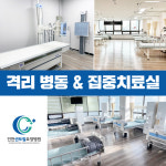 인천센트럴요양병원