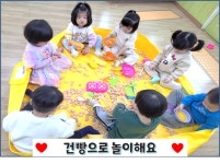 즐거운영재어린이집