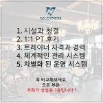 엔브이피트니스 헬스&PT 성성점