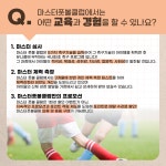 마스터 풋볼클럽 양주점