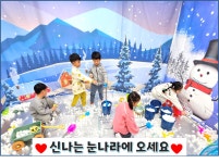 즐거운영재어린이집