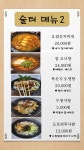 베짱이