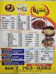 황떡 황금점