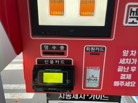 세차의고수 춘천장학점