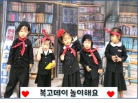 즐거운영재어린이집