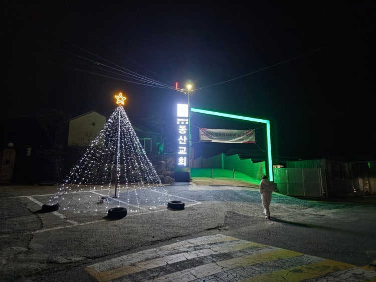 동산교회 사진 3