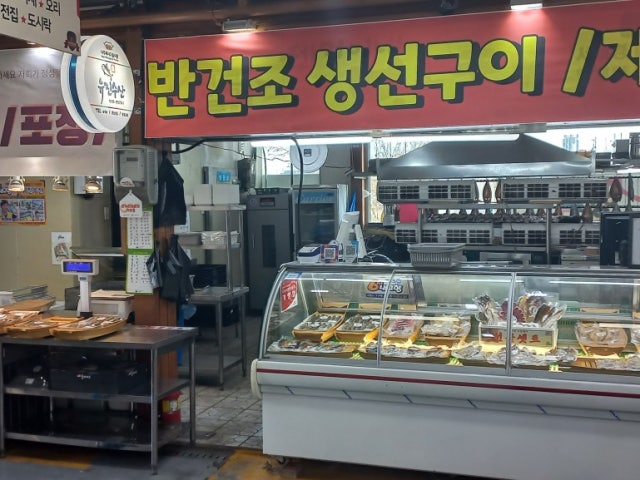 유진수산