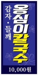 밀사랑칼국수
