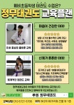 루원정무태권도장