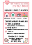 고암당근공인중개사사무소