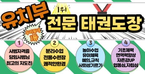 한국체대새나라태권도