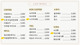 아이월드안경원 카페월드