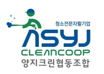 양지크린협동조합