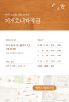 예재호내과의원