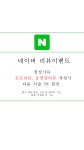 또옴네일 전포본점