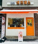 카페샌프레소 | 카페 샌프레소