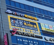 리드인 독서논술학원 구미확장단지점
