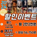 아크로짐 발산역점 24시 휘트니스
