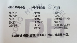 동현스틸