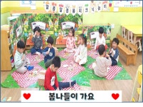 즐거운영재어린이집