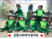 즐거운영재어린이집