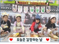 즐거운영재어린이집