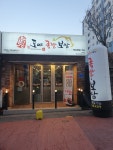도야족발보쌈 토곡점