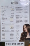 오투헤어